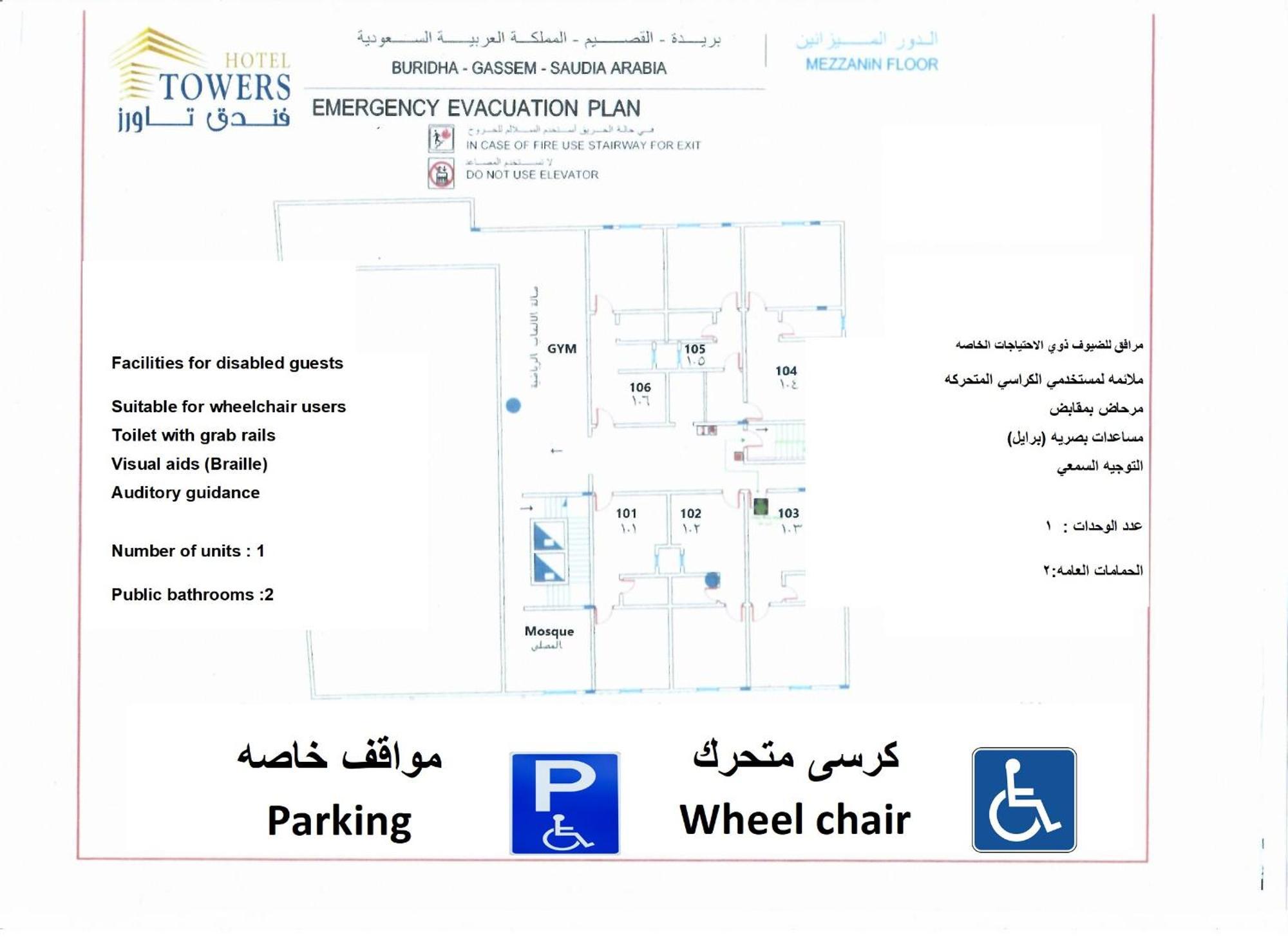 فندق تاورز Towers Hotel بريدة المظهر الخارجي الصورة